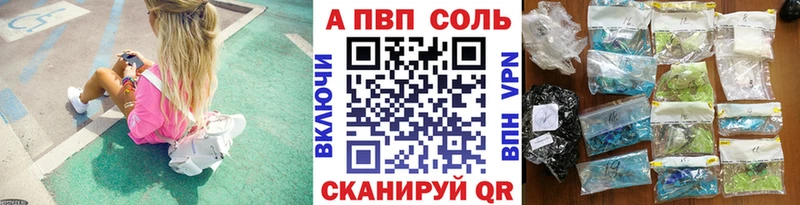 наркота  Партизанск  Альфа ПВП крисы CK 