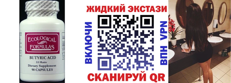 даркнет сайт  Партизанск  БУТИРАТ Butirat 