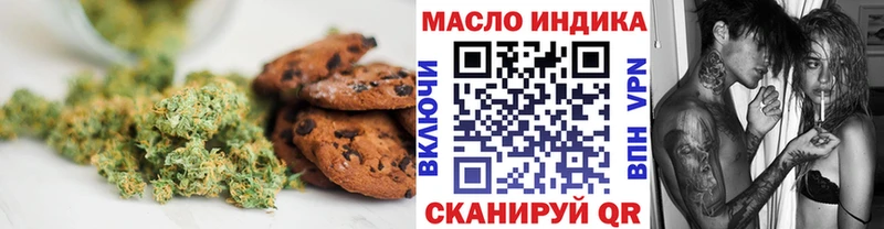 наркота  Партизанск  OMG маркетплейс  Печенье с ТГК марихуана 