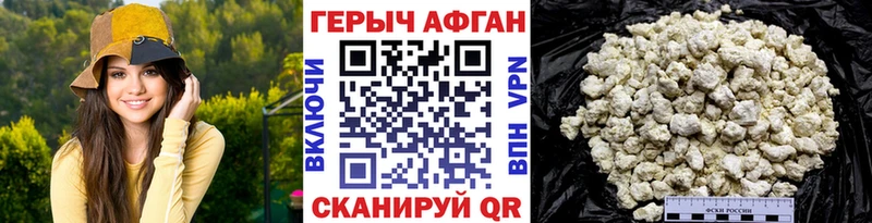 Героин хмурый  где можно купить наркотик  Партизанск 