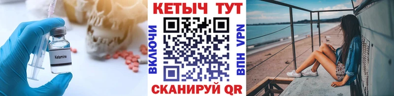 Кетамин ketamine  где найти наркотики  OMG как войти  Партизанск 